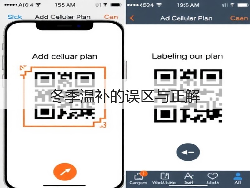 冬季温补的误区与正解