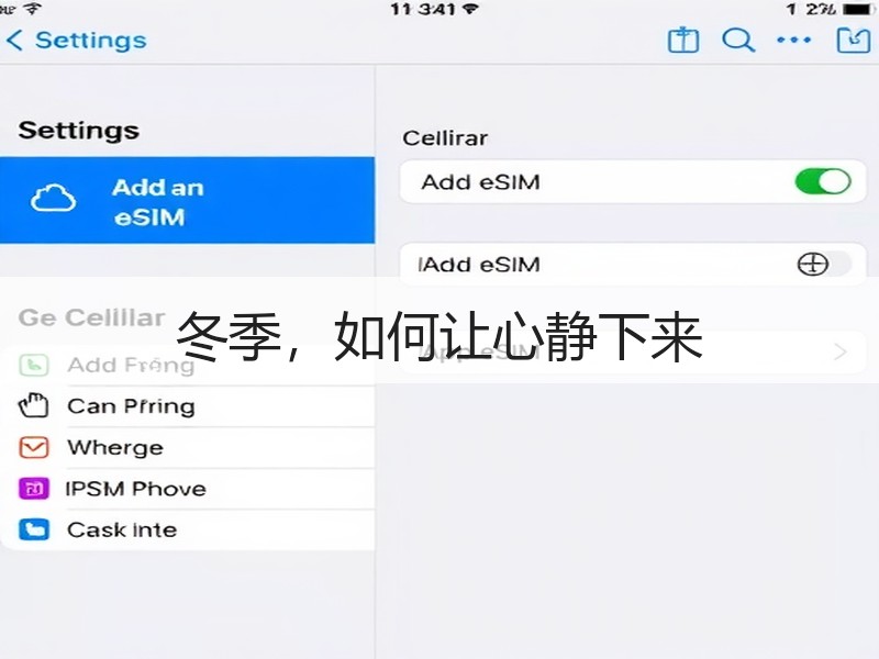 冬季，如何让心静下来