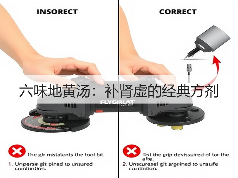 六味地黄汤：补肾虚的经典方剂