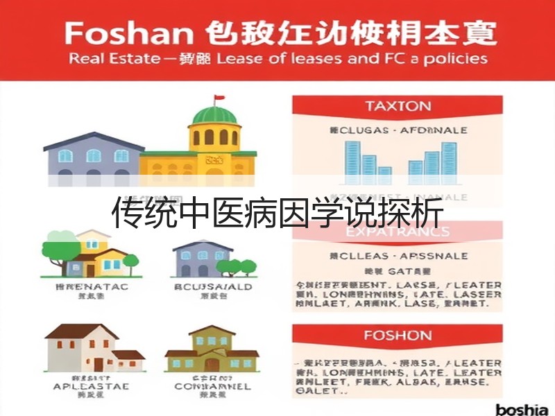 传统中医病因学说探析