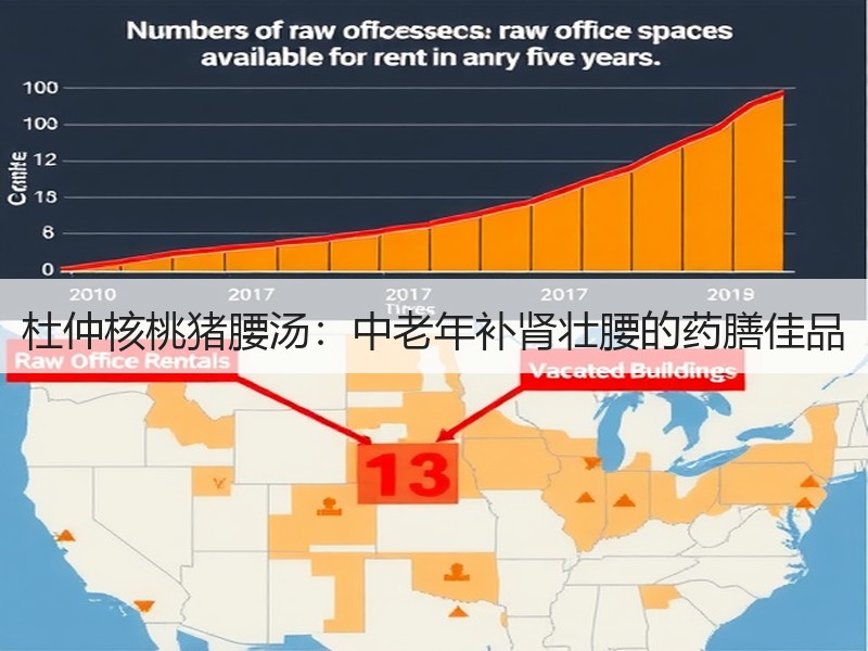 杜仲核桃猪腰汤：中老年补肾壮腰的药膳佳品