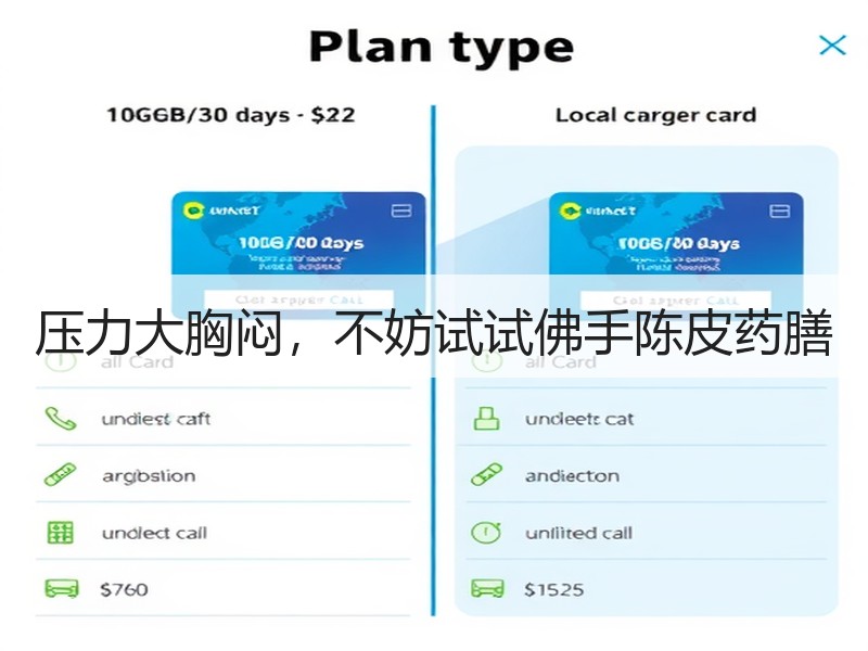 压力大胸闷，不妨试试佛手陈皮药膳