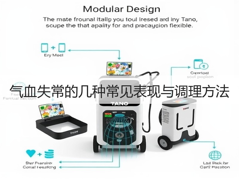 气血失常的几种常见表现与调理方法