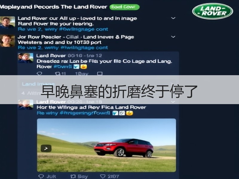 早晚鼻塞的折磨终于停了
