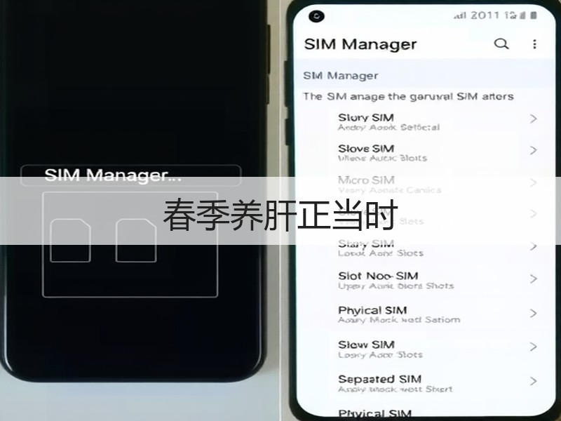 春季养肝正当时