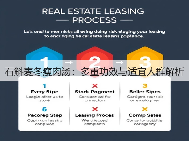 石斛麦冬瘦肉汤：多重功效与适宜人群解析