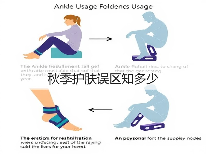 秋季护肤误区知多少