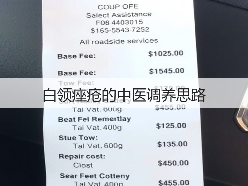 白领痤疮的中医调养思路