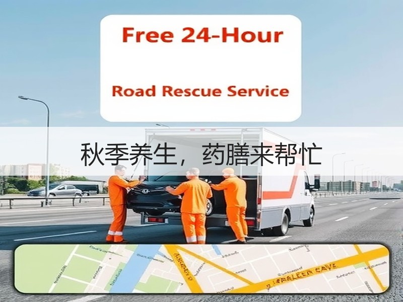 秋季养生，药膳来帮忙
