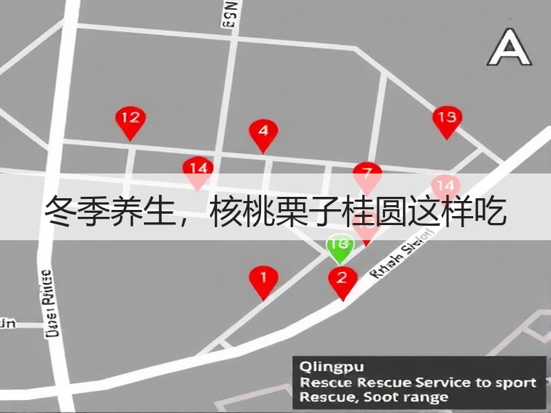 冬季养生，核桃栗子桂圆这样吃