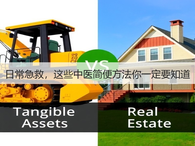 日常急救，这些中医简便方法你一定要知道